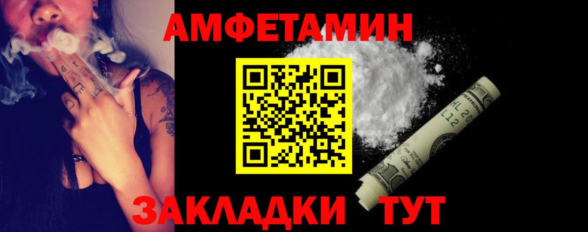 АМФЕТАМИН VHQ  Amphetamine  Королёв  Вход с VPN 