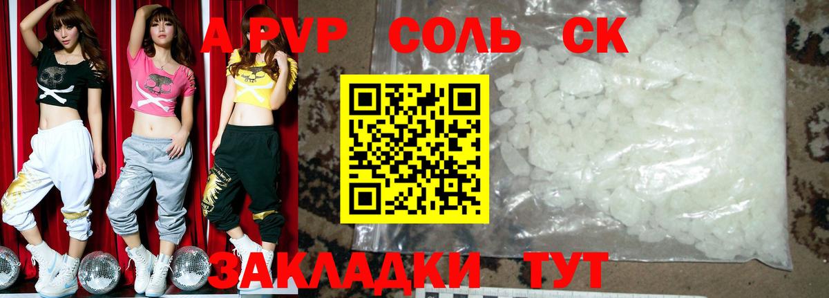 Альфа ПВП СК КРИС Королёв
