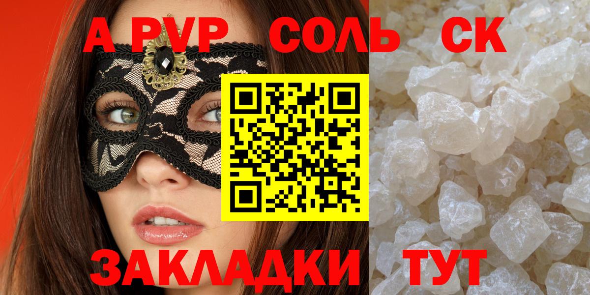 Королёв  Alpha PVP Crystall  купить  цена  Alfa_PVP Соль  Alpha-PVP  Alfa_PVP VHQ  Вход с VPN 