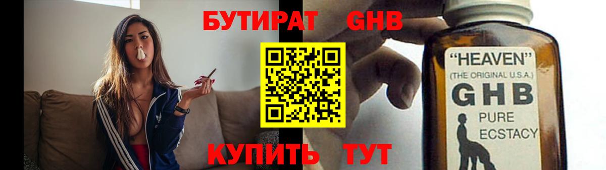 Бутират оксана Королёв