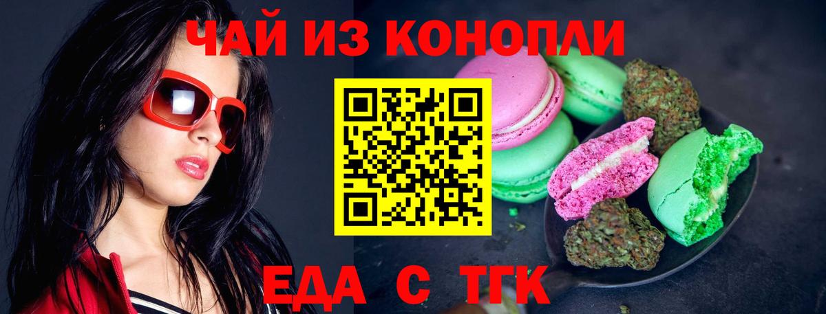 Королёв  Еда ТГК марихуана  Вход с VPN 