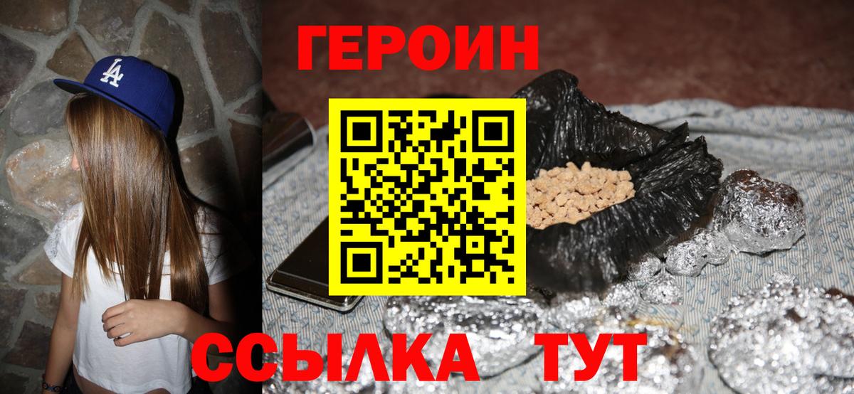 Королёв  Героин  Вход с VPN  ГЕРОИН VHQ 