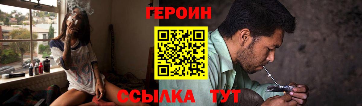 Героин белый Королёв