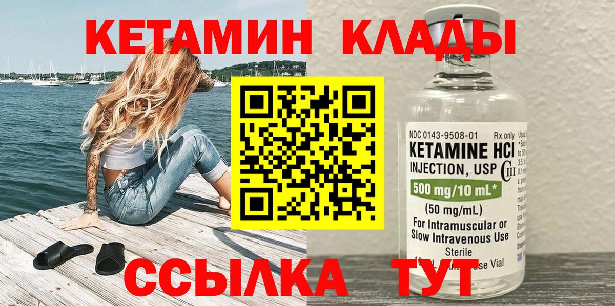 КЕТАМИН ketamine  Вход с VPN  Королёв 