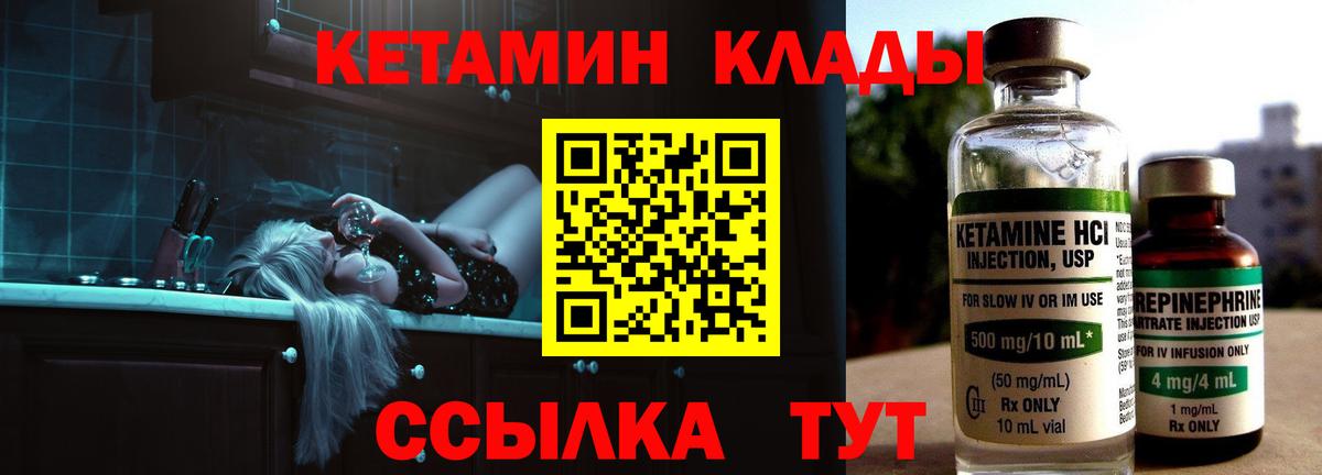 КЕТАМИН ketamine Королёв