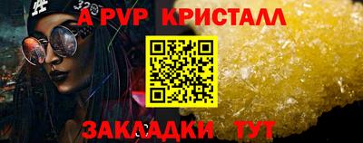 альфа пвп VHQ Конаково