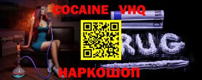 кокаин премиум Комсомольск-на-Амуре