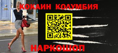 кокаин премиум Комсомольск-на-Амуре