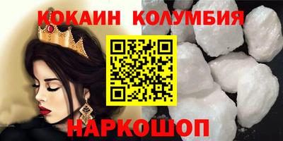 кокаин премиум Комсомольск-на-Амуре