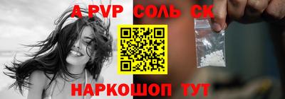 альфа пвп VHQ Конаково