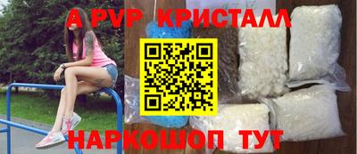 альфа пвп VHQ Конаково