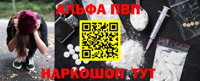 альфа пвп VHQ Конаково