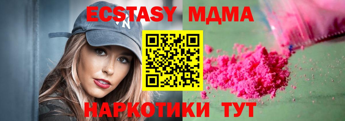 МДМА молли  Вход с VPN  Королёв  MDMA кристаллы 