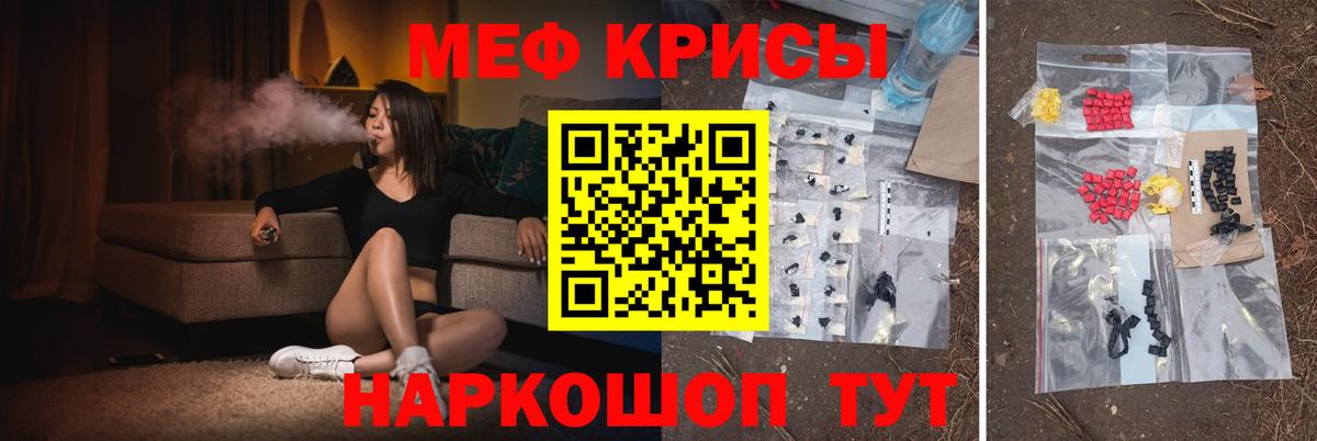 Мефедрон Королёв