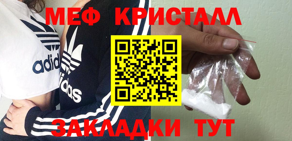 Меф  Вход с VPN  МЕФ мяу мяу  Королёв  закладка  Мефедрон  МЯУ-МЯУ мука 