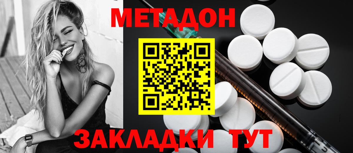 Королёв  Метадон кристалл  Метадон methadone  Вход с VPN 