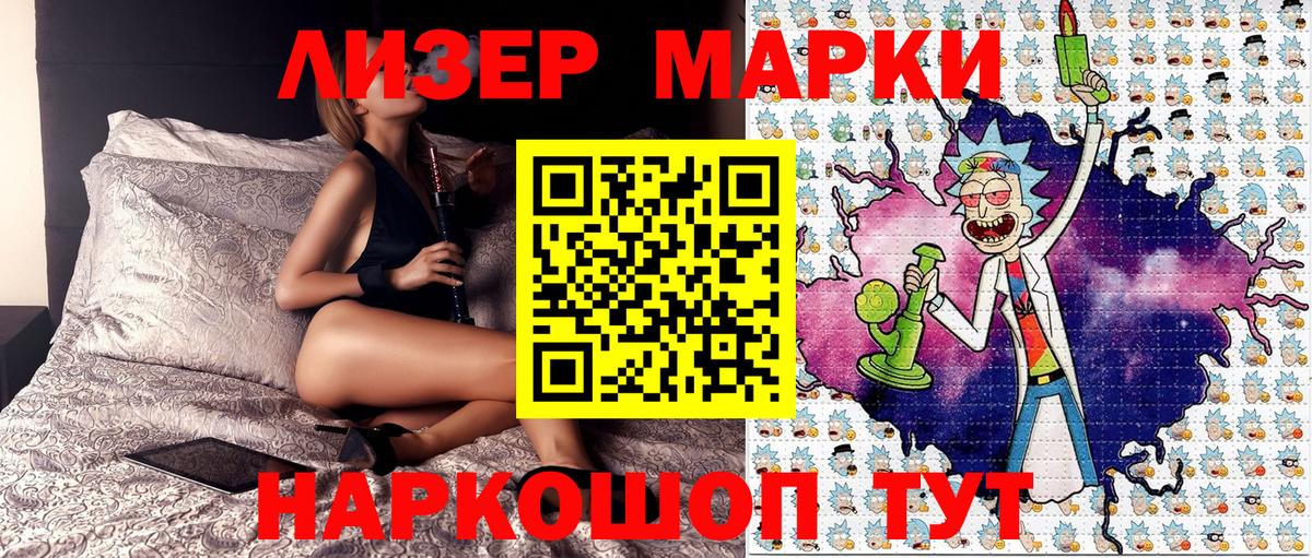Наркотические марки  Марки NBOMe 1,8мг  Марки NBOMe 1,8мг  Вход с VPN  Королёв 