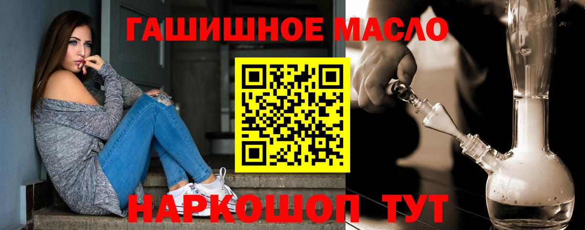 блэк спрут маркетплейс  ТГК гашишное масло  Вход с VPN  Королёв  Дистиллят ТГК вейп с тгк 